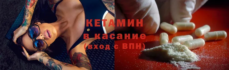 КЕТАМИН ketamine  Жуков 